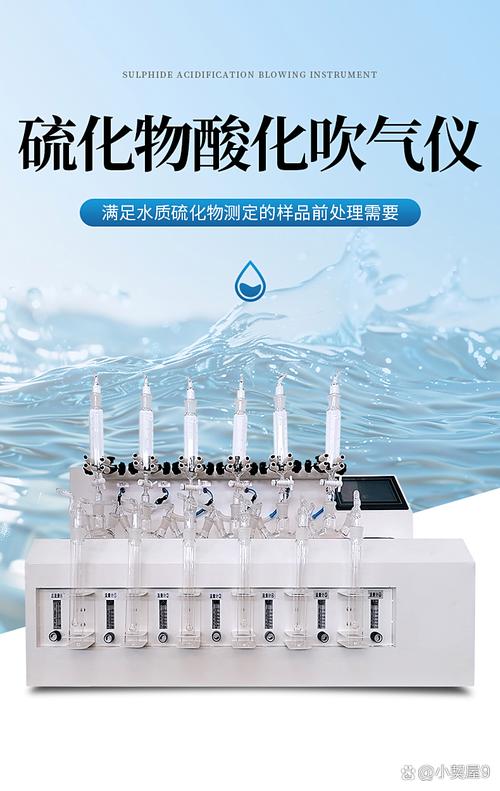 酸化吹脫-氮氣吹掃法測定水樣中硫化物的原理與系統構建