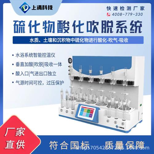 硫化物酸化吹脫系統 原理、操作與優化
